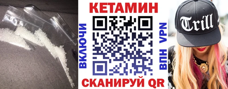Купить где  Дятьково  Кетамин VHQ 