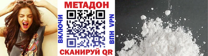 Купить где  Дятьково  МЕТАДОН VHQ 